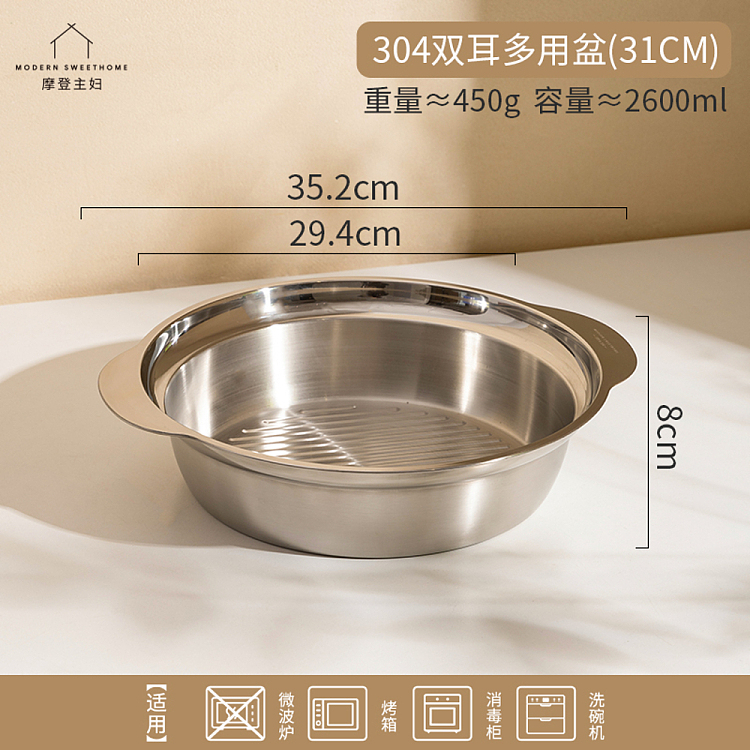 modern-housewife-304-twin-ear-multi-purpose-basin-31cm-5
