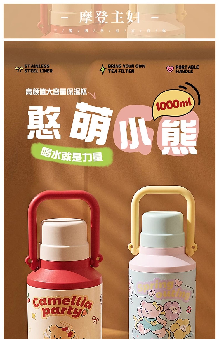 modern-housewife-316-stainless-steel-liner-handle-insulation-cup-1000ml-spring-trip-bear-1