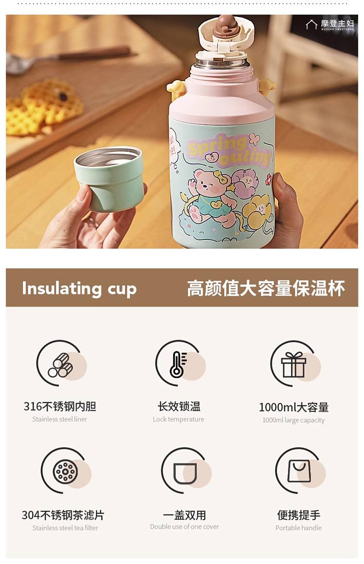 modern-housewife-316-stainless-steel-liner-handle-insulation-cup-1000ml-spring-trip-bear-4