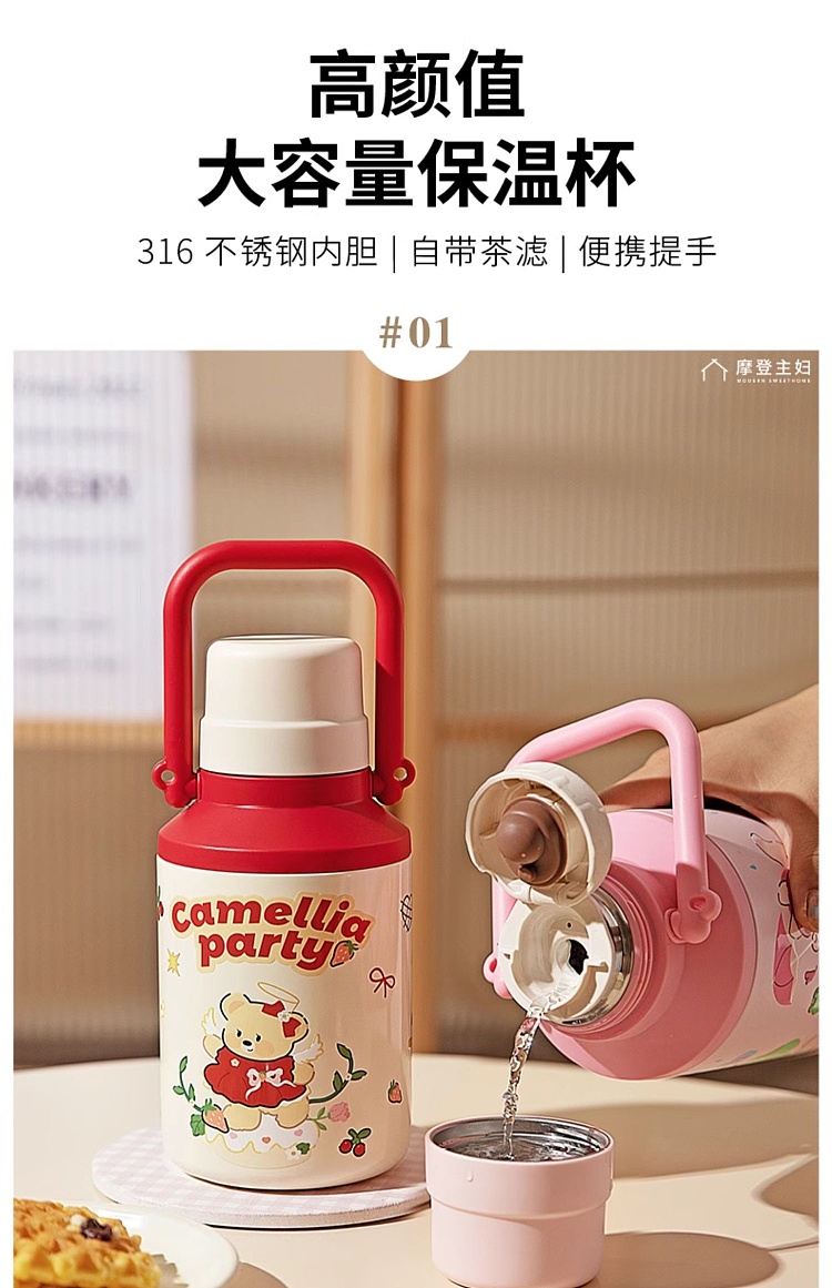 modern-housewife-316-stainless-steel-liner-handle-insulation-cup-1000ml-spring-trip-bear-5