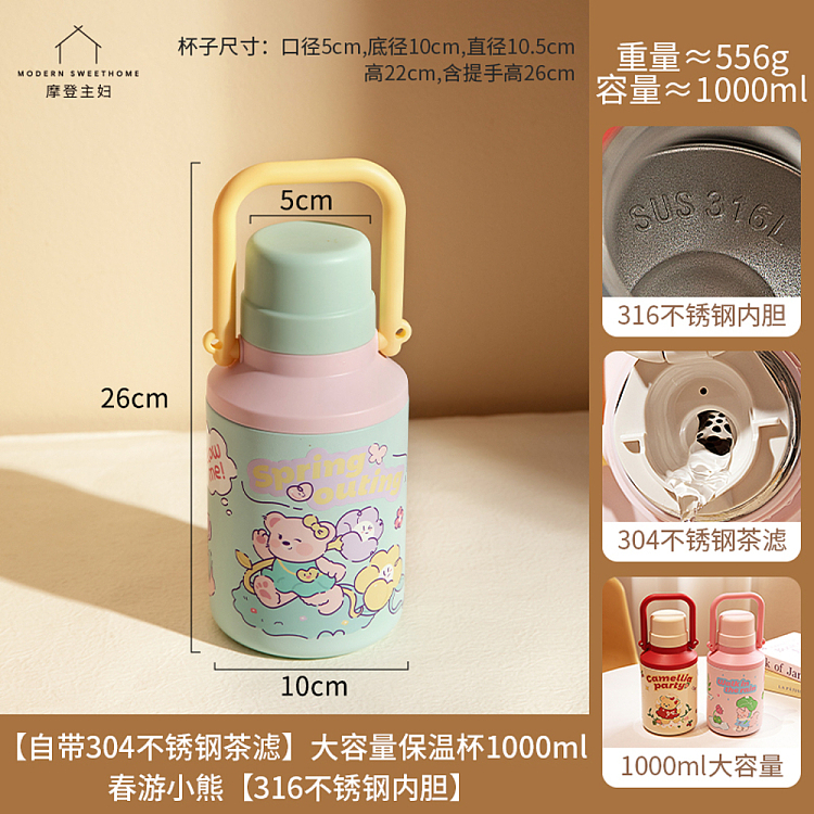 modern-housewife-316-stainless-steel-liner-handle-insulation-cup-1000ml-spring-trip-bear-4