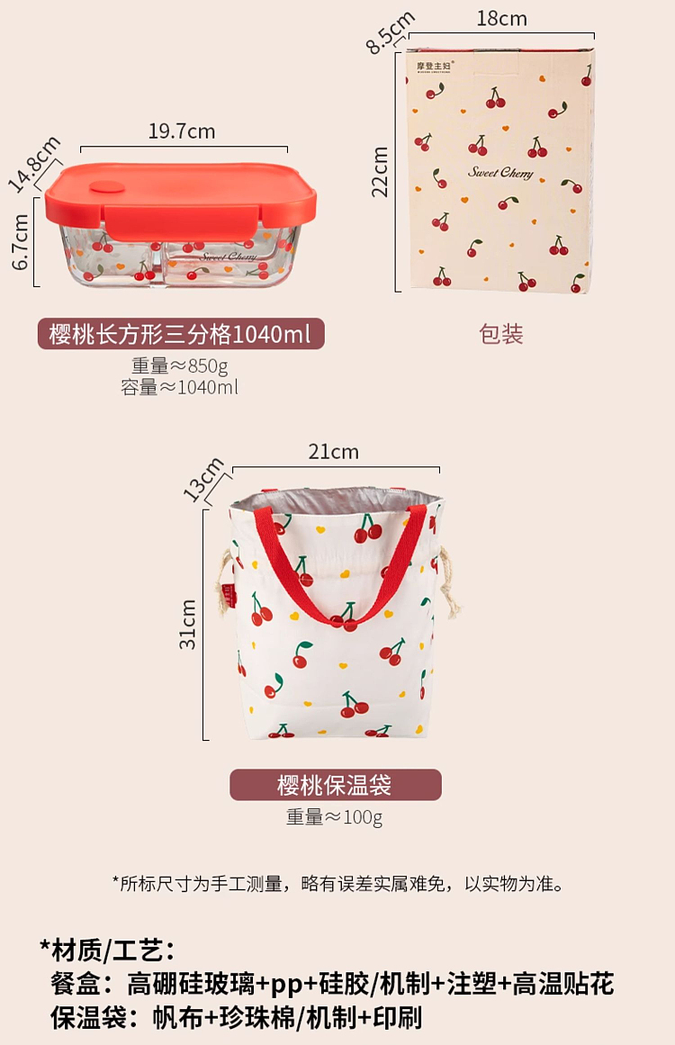 modern-housewife-cherry-insulated-bag-213113cm-21