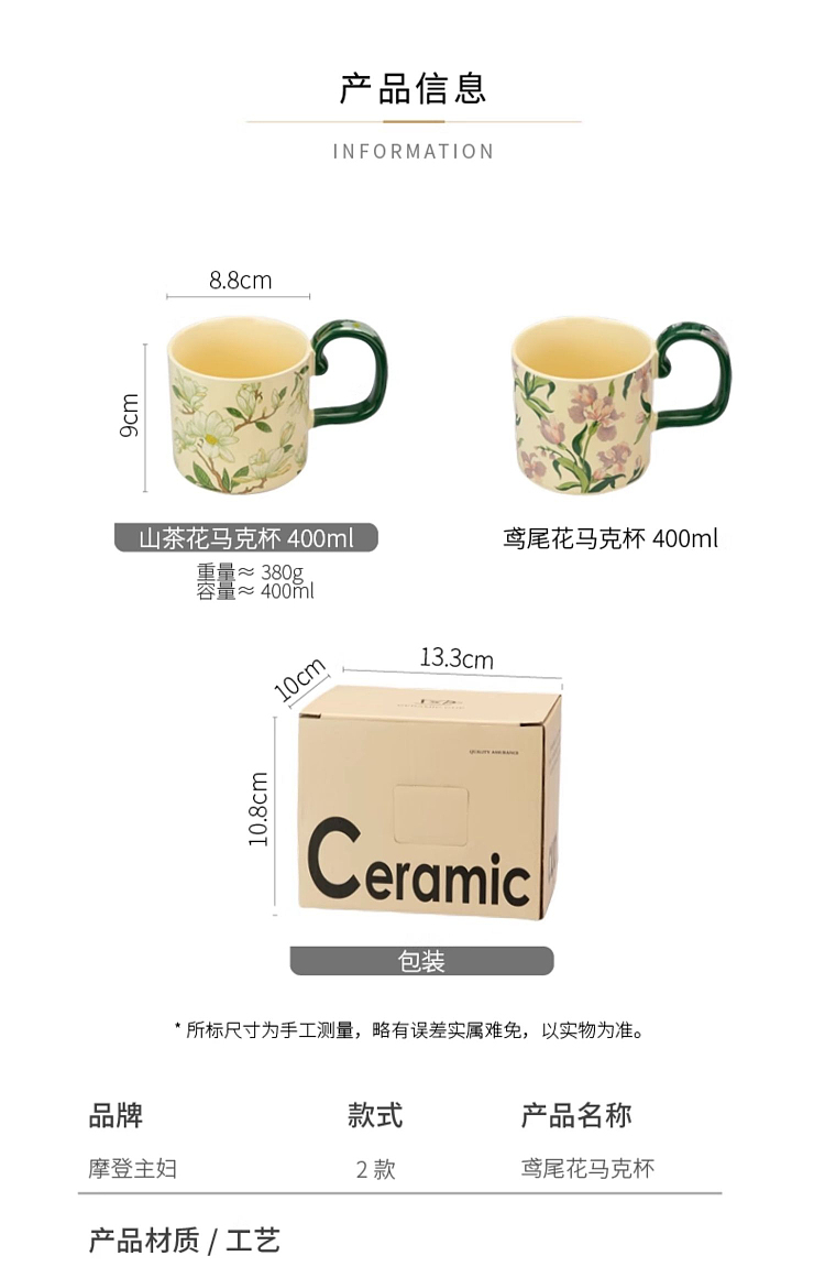 modern-housewife-camellia-mug-400ml-18