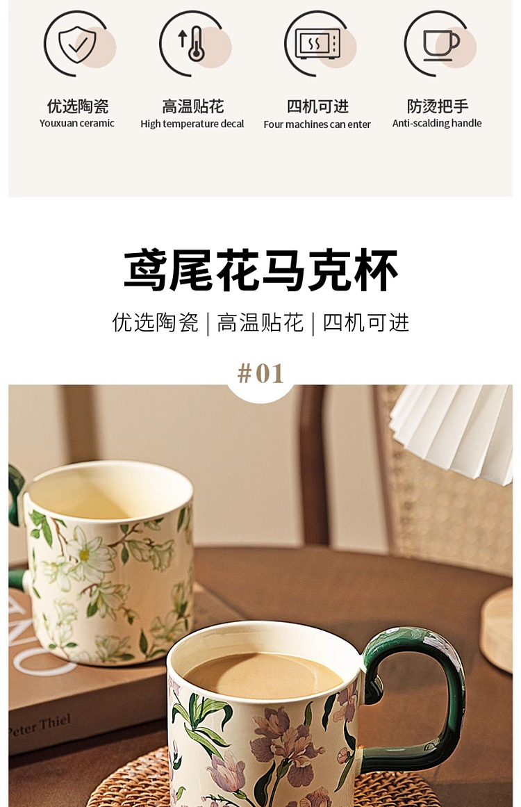 modern-housewife-camellia-mug-400ml-3