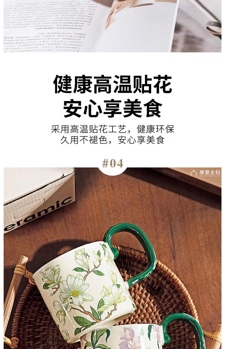 modern-housewife-camellia-mug-400ml-9