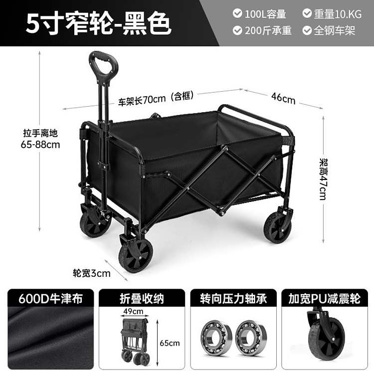 ulife-foldable-camper-5-inch-narrow-wheels-black-1