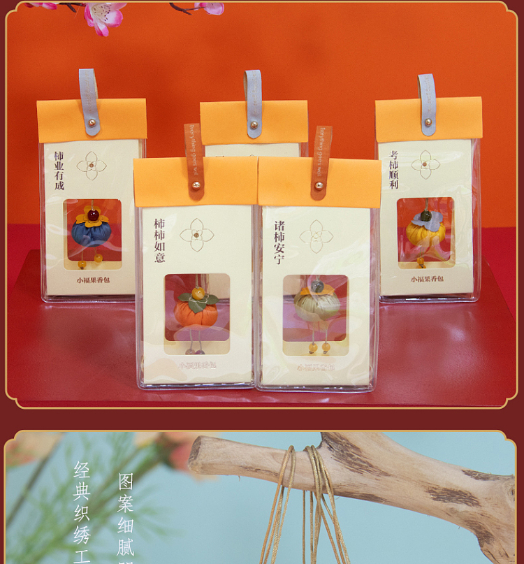ulife-small-blessed-fruit-scented-bag-pendant-wishful-thinking-9