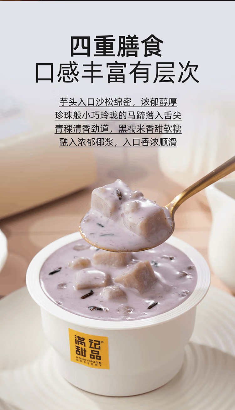 man-kee-dessert-lilium-black-glutinous-rice-sweet-180g-tasting-pack-2