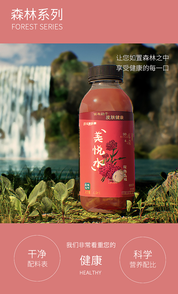 thirsty-paradise-rose-lychee-water-400ml12-5