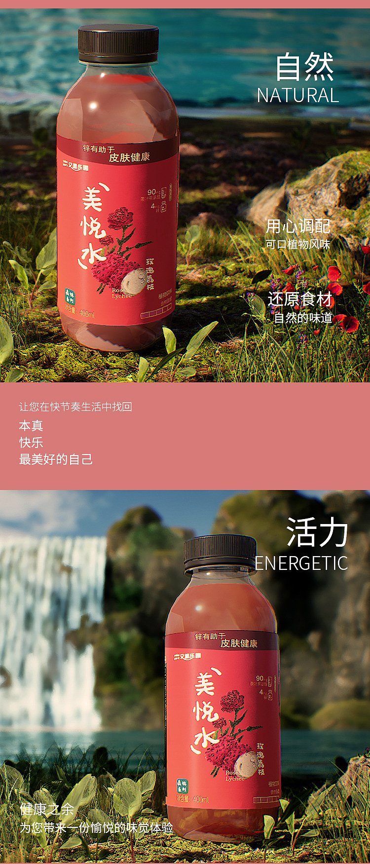 thirsty-paradise-rose-lychee-water-400ml12-6
