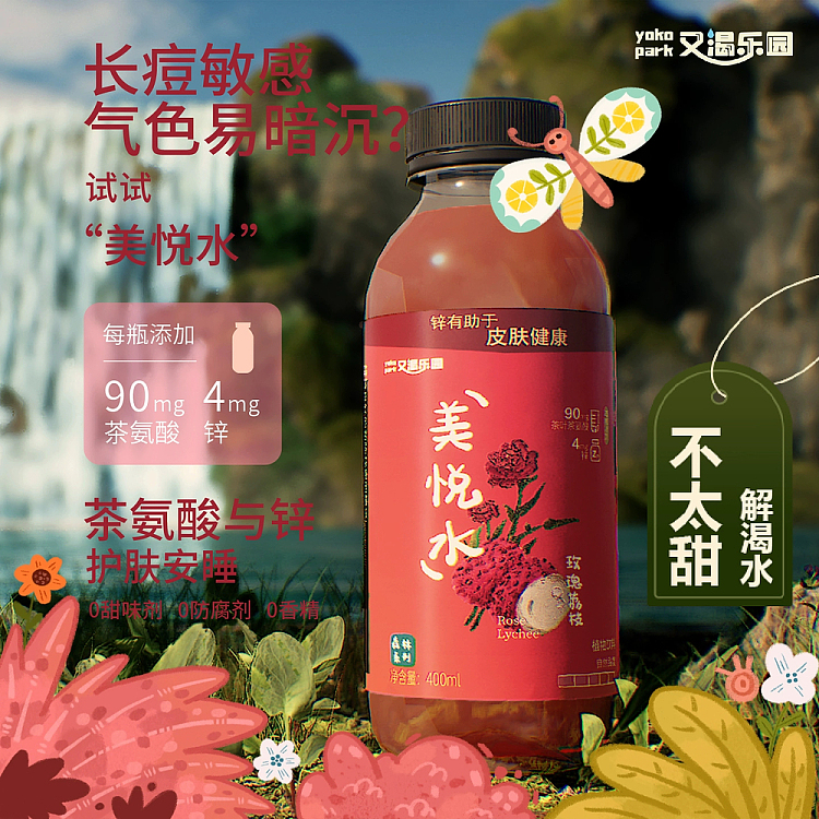 thirsty-paradise-rose-lychee-water-400ml12-4