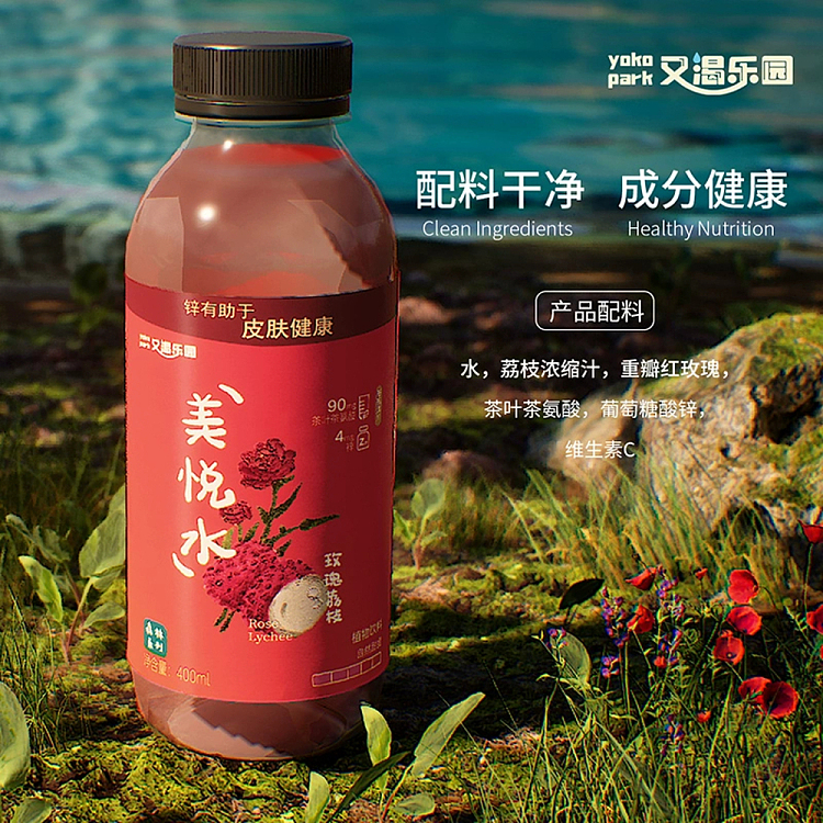 thirsty-paradise-rose-lychee-water-400ml12-5