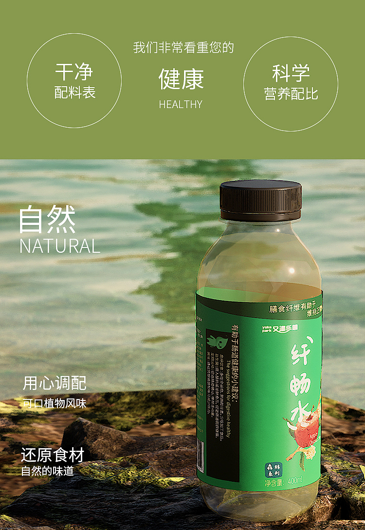 thirsty-paradise-apple-cinnamon-water-400ml12-5