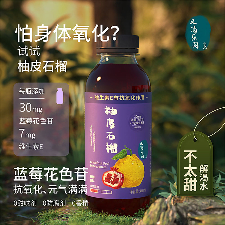 thirsty-paradise-pomelo-pomegranate-water-400ml12-5
