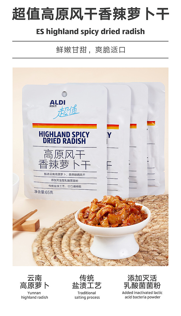 australiaexclusivealdi-value-dried-highland-turnip-air-dried-spicy-65g5-2