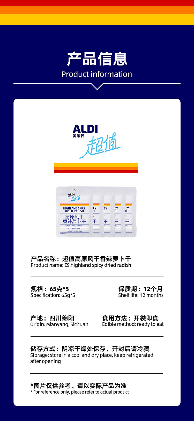 australiaexclusivealdi-value-dried-highland-turnip-air-dried-spicy-65g5-5