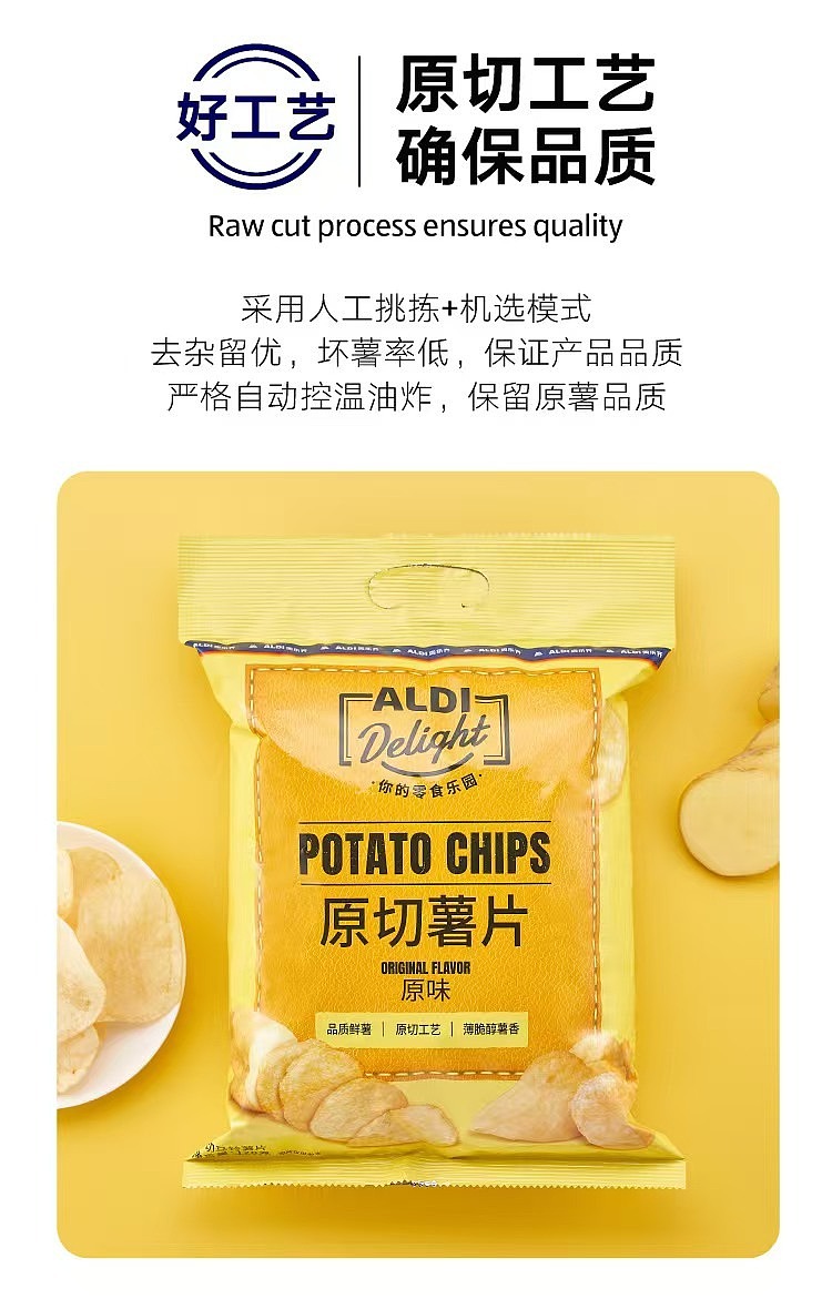 exclusive-to-australia-aldidelight-original-cut-potato-chips-original-flavor-128g-6
