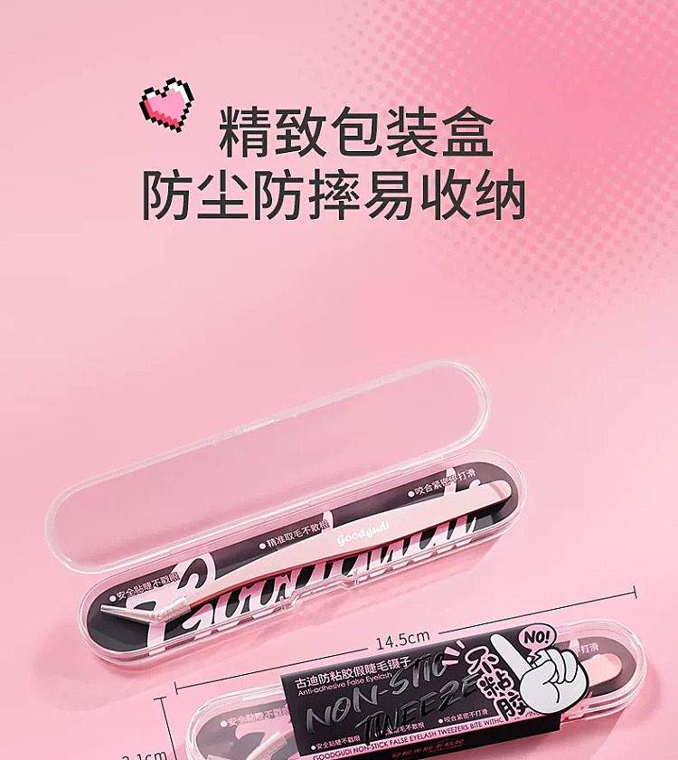 goudy-anti-stick-tweezers-glue-free-false-eyelash-tool-gold-feather-curler-20