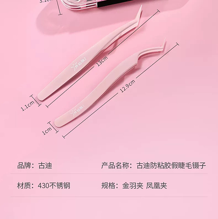 goudy-anti-stick-tweezers-glue-free-false-eyelash-tool-gold-feather-curler-21
