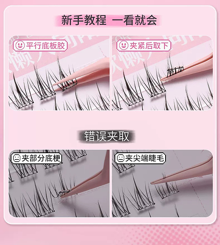 goudy-anti-stick-tweezers-glue-free-false-eyelash-tool-gold-feather-curler-22