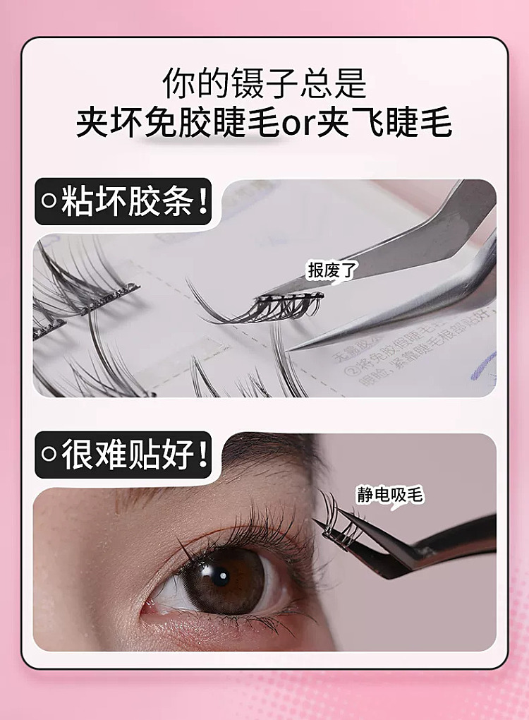 goudy-anti-stick-tweezers-glue-free-false-eyelash-tool-gold-feather-curler-5