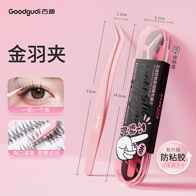 goudy-anti-stick-tweezers-glue-free-false-eyelash-tool-gold-feather-curler-2