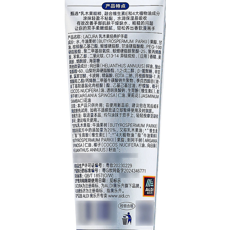 exclusive-in-australiaollezi-own-aldilacura-shea-classic-hand-cream-75g-4
