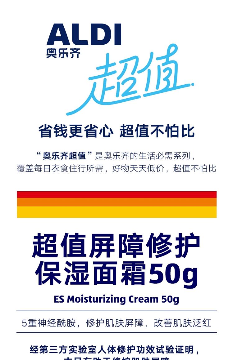 exclusive-in-australiaorazi-own-aldi-value-barrier-repair-moisturizing-cream-50g-1