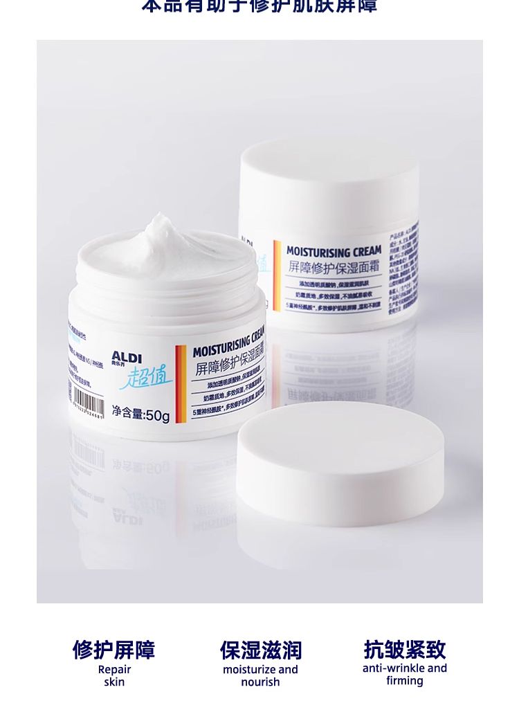 exclusive-in-australiaorazi-own-aldi-value-barrier-repair-moisturizing-cream-50g-2