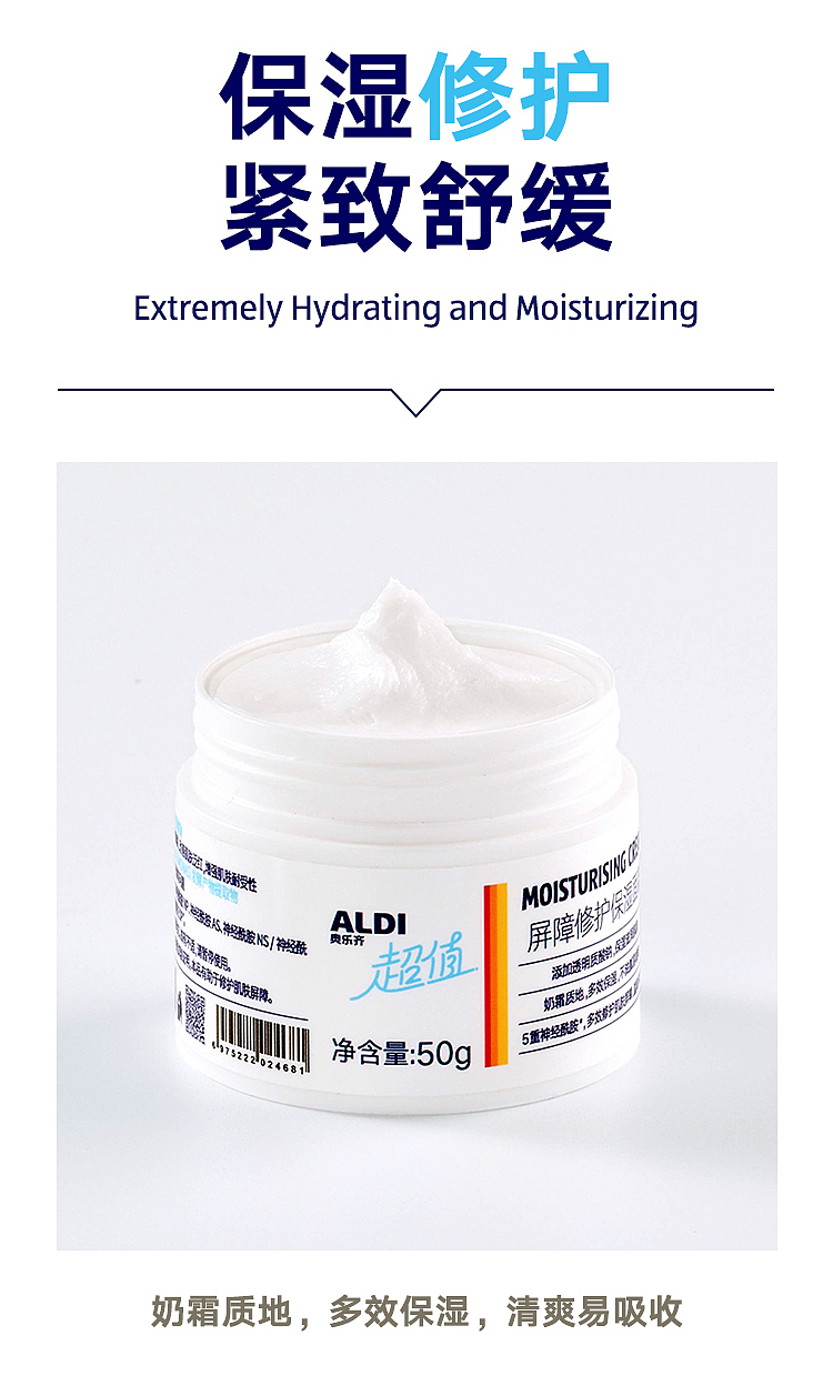 exclusive-in-australiaorazi-own-aldi-value-barrier-repair-moisturizing-cream-50g-3