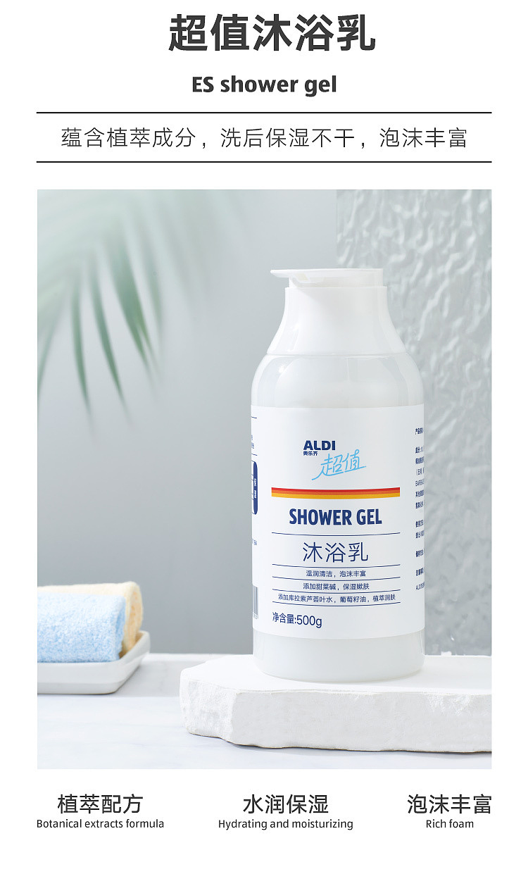 exclusive-in-australiaorazi-own-aldi-value-shower-gel-500g-1
