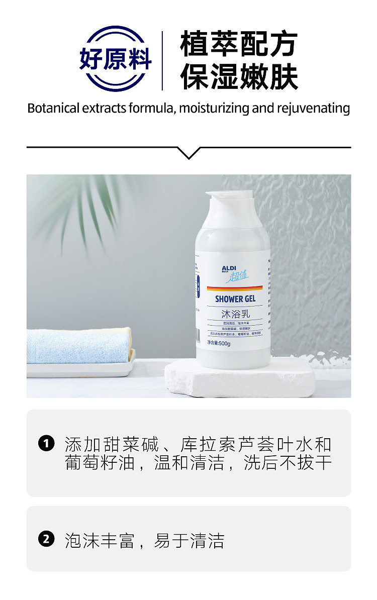 exclusive-in-australiaorazi-own-aldi-value-shower-gel-500g-2