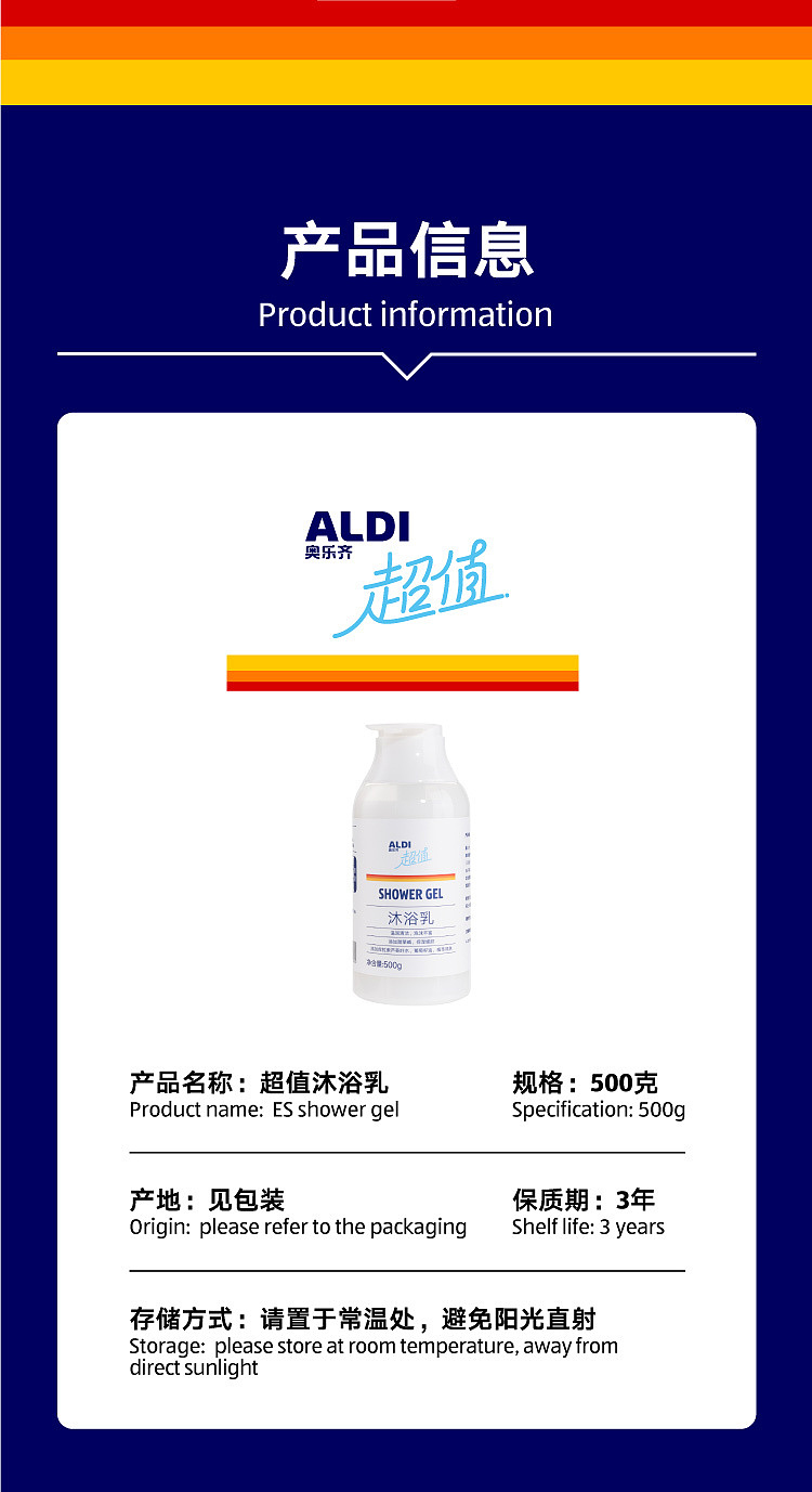 exclusive-in-australiaorazi-own-aldi-value-shower-gel-500g-4
