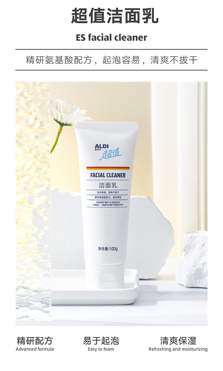 exclusive-in-australiaorazi-own-aldi-value-cleanser-100g-1
