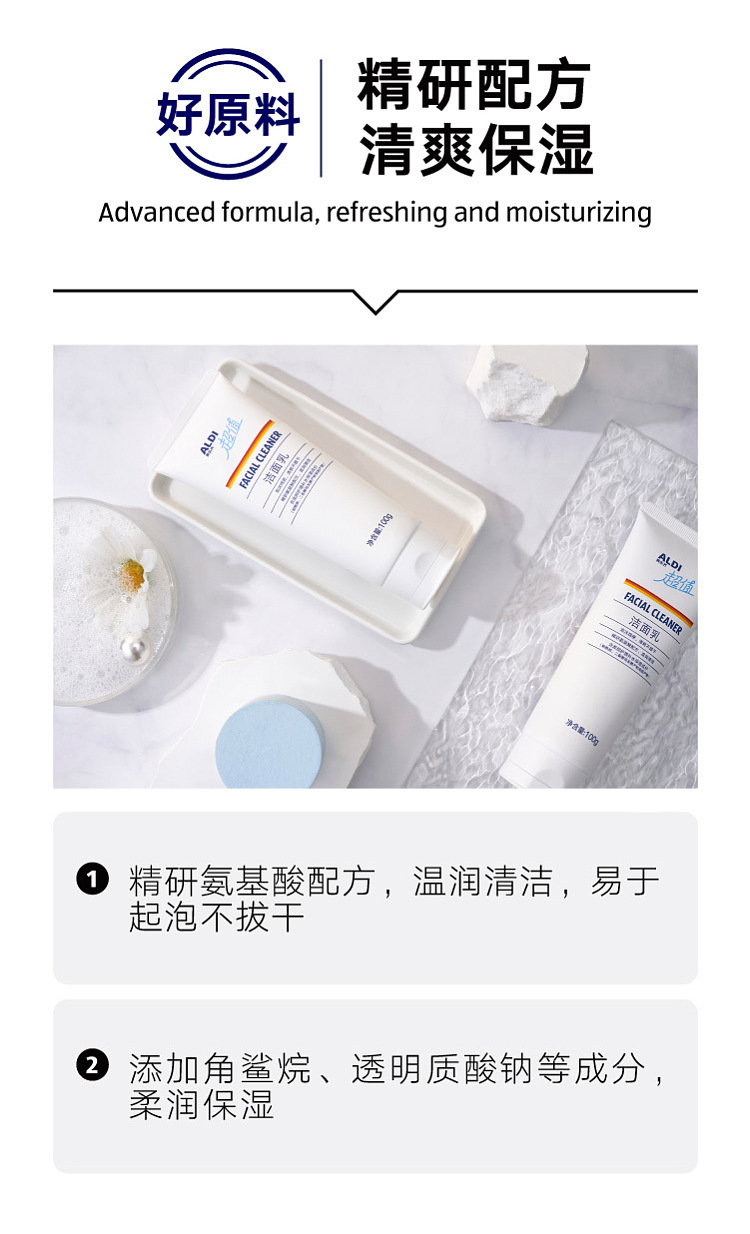 exclusive-in-australiaorazi-own-aldi-value-cleanser-100g-2