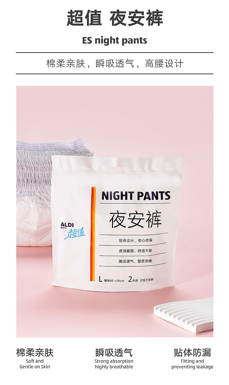 exclusive-to-australia-aldis-own-aldi-value-nighttime-pants-size-l-2pcs-1