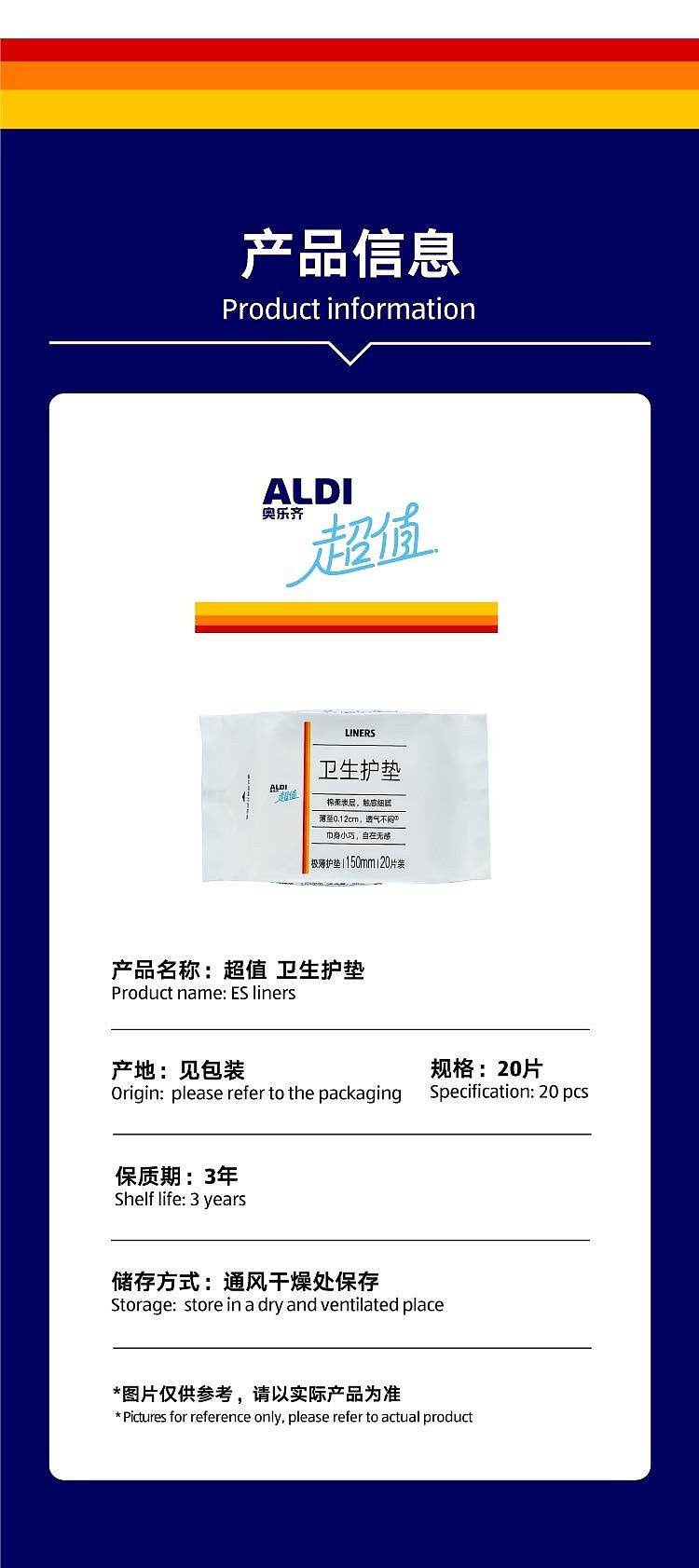 exclusive-to-australiaorazi-aldi-value-sanitary-pads-150mm-20pcs-4