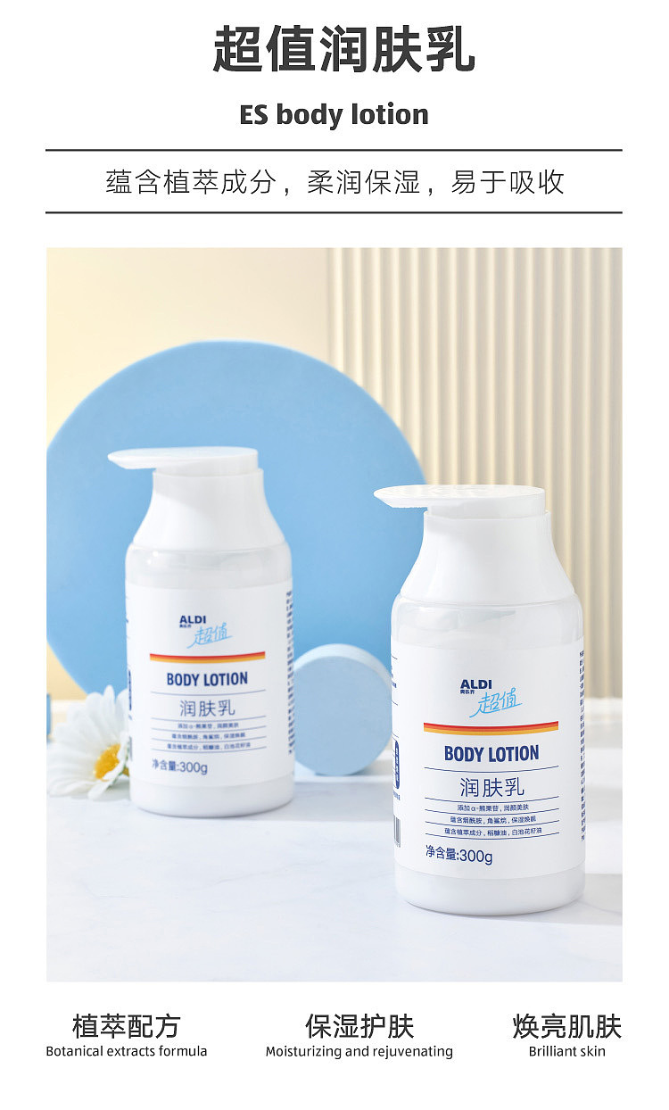 exclusive-in-australiaorazi-own-aldi-value-body-lotion-300g-1