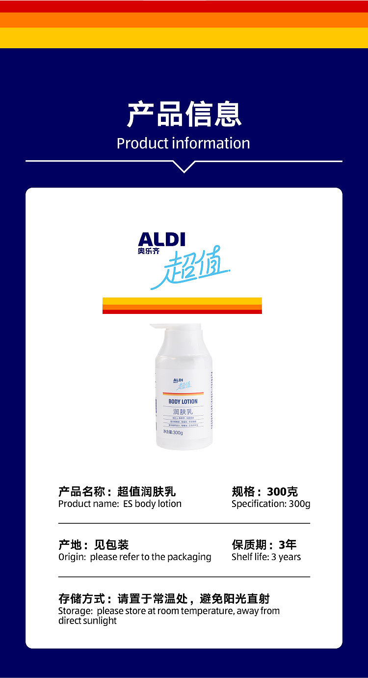 exclusive-in-australiaorazi-own-aldi-value-body-lotion-300g-5