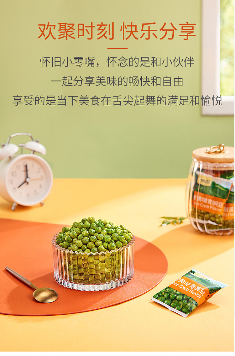 gan-yuan-green-peas-spicy-flavor-75g-4