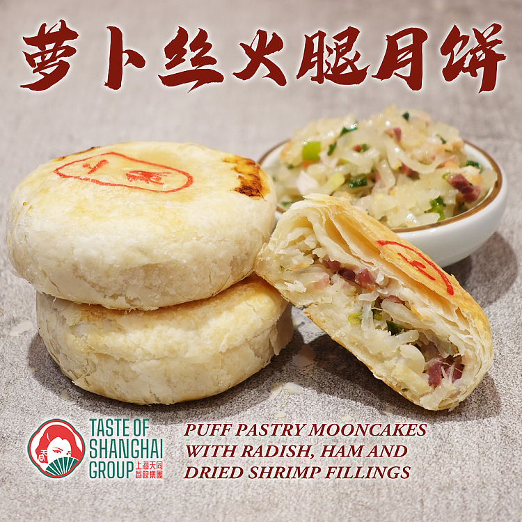 frozentian-tong-shredded-radish-and-ham-mooncake-4pcs420g-1