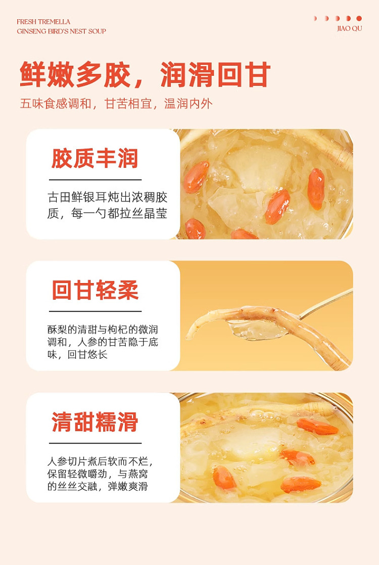 gum-fun-taobao-instant-fish-maw-hot-selling-top1-fresh-silver-ear-ginseng-birds-nest-soup-160g6-12