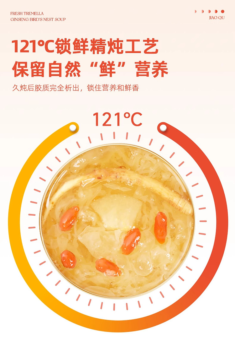gum-fun-taobao-instant-fish-maw-hot-selling-top1-fresh-silver-ear-ginseng-birds-nest-soup-160g6-13