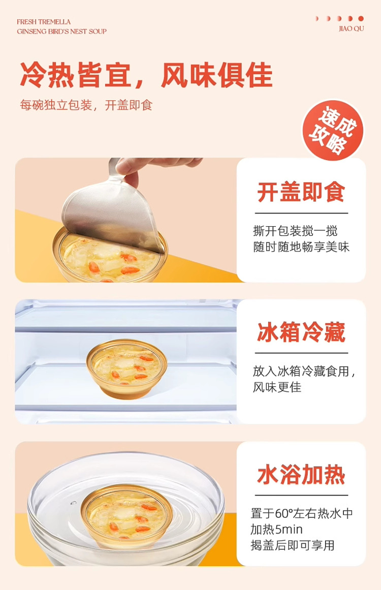 gum-fun-taobao-instant-fish-maw-hot-selling-top1-fresh-silver-ear-ginseng-birds-nest-soup-160g6-19