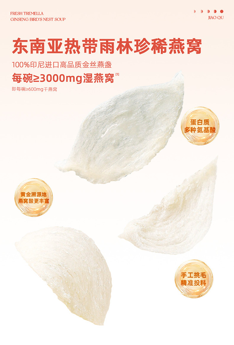 gum-fun-taobao-instant-fish-maw-hot-selling-top1-fresh-silver-ear-ginseng-birds-nest-soup-160g6-5