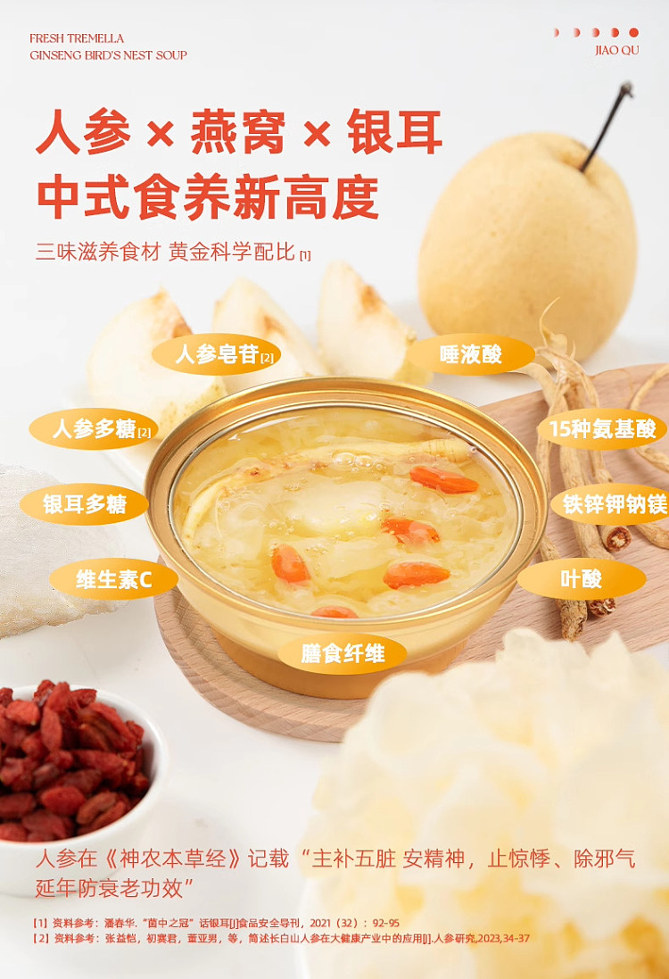 gum-fun-taobao-instant-fish-maw-hot-selling-top1-fresh-silver-ear-ginseng-birds-nest-soup-160g6-7