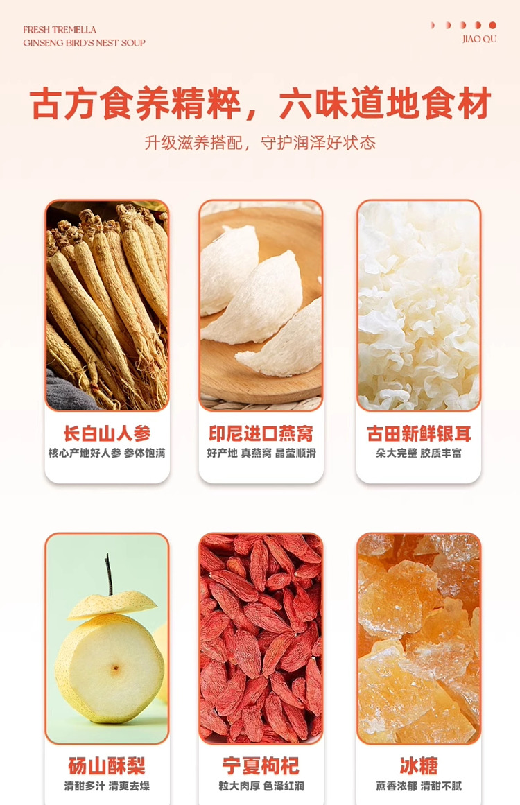 gum-fun-taobao-instant-fish-maw-hot-selling-top1-fresh-silver-ear-ginseng-birds-nest-soup-160g6-8