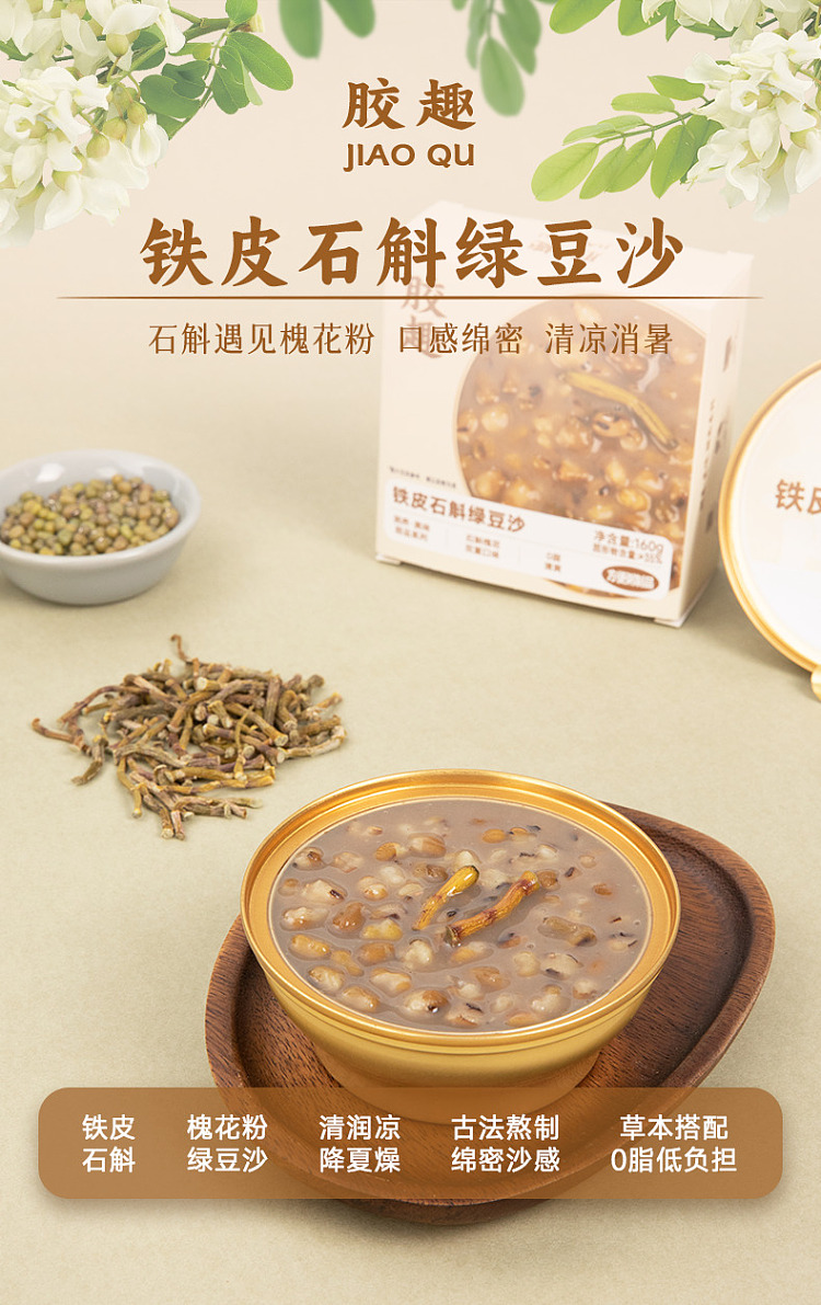 gum-fun-taobao-instant-flowering-gum-hot-selling-top1-dendrobium-dendrobium-green-bean-paste-160g12-1