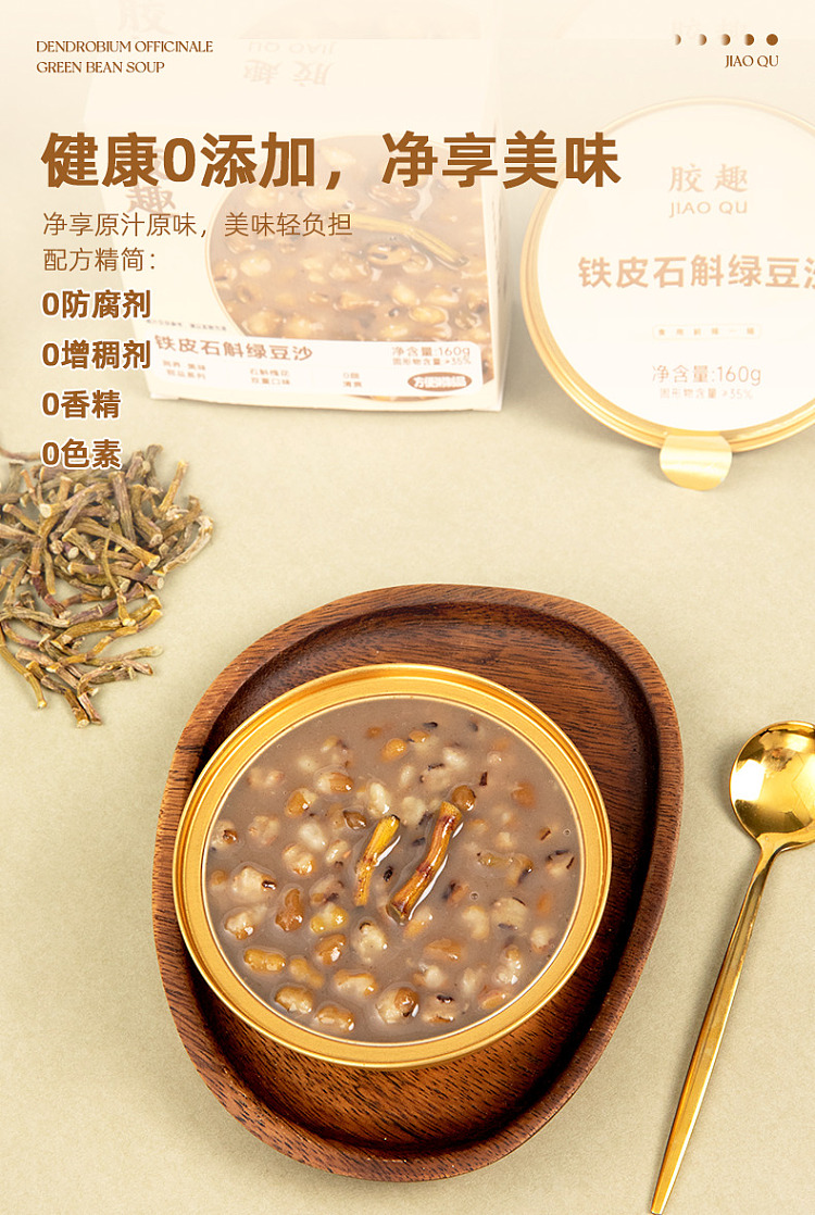 gum-fun-taobao-instant-flowering-gum-hot-selling-top1-dendrobium-dendrobium-green-bean-paste-160g12-11