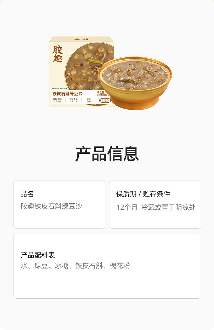 gum-fun-taobao-instant-flowering-gum-hot-selling-top1-dendrobium-dendrobium-green-bean-paste-160g12-14
